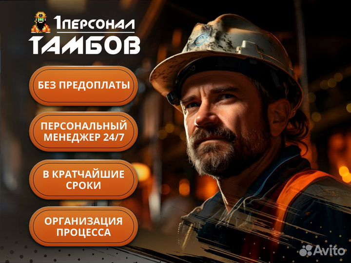 Аутсорсинг персонала / Подбор персонала