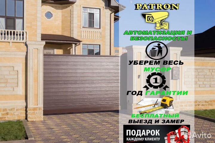 Откатные ворота