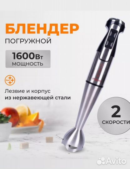 Блендер Новый