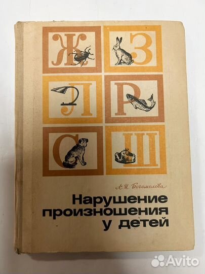 Книги по логопедии