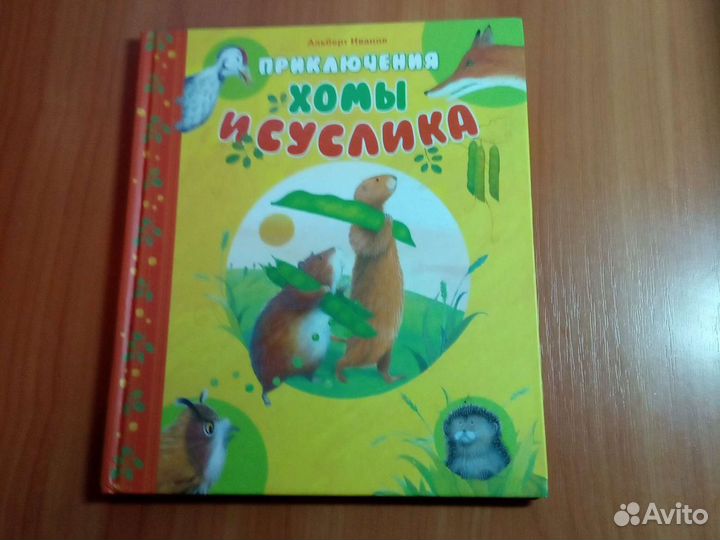Книги для начальной школы