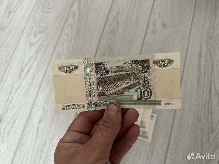 Купюра 10 рублей
