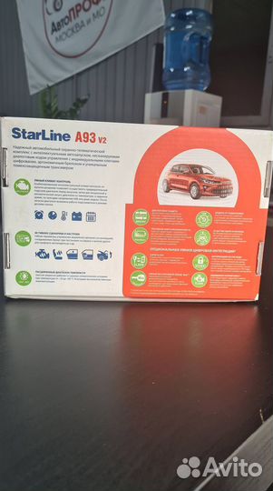 Сигнализация Starline A93 V2