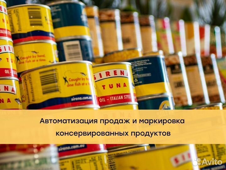 Автоматизация продаж консервированных продуктов