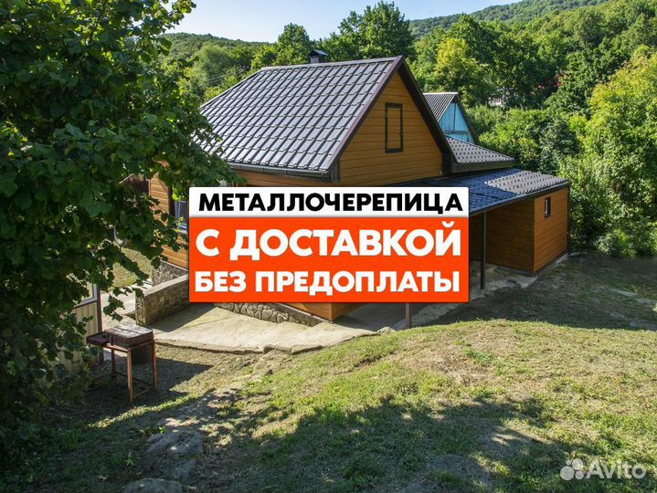 Металлочерепица все цвета