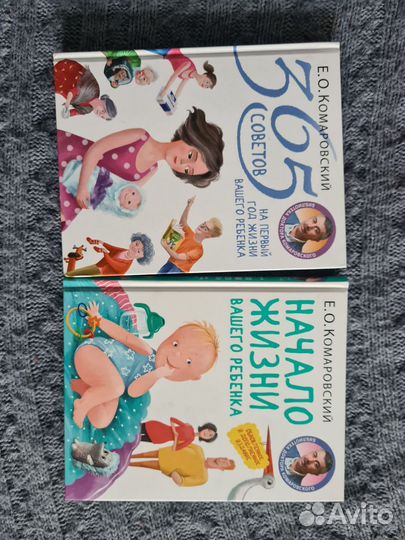 Комплект 2 книг Комаровского