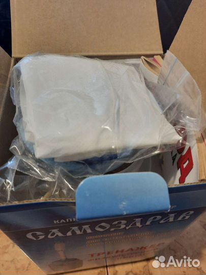 Самоздрав дыхательный тренажер