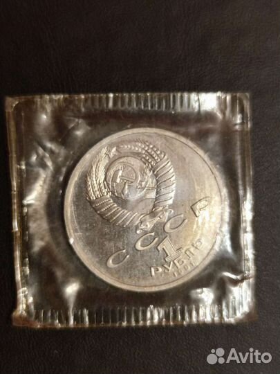 1 рубль XXV Олимпийские игры Барселона Бег 1992