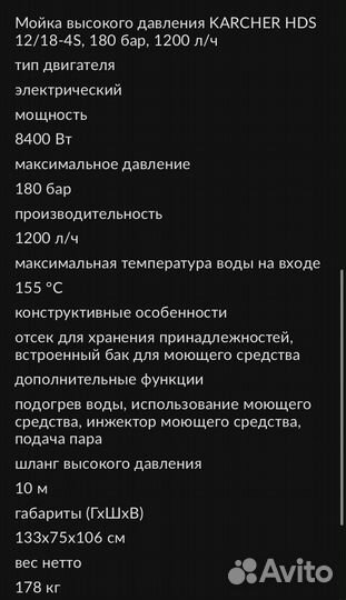 Мойка высокого давления karcher