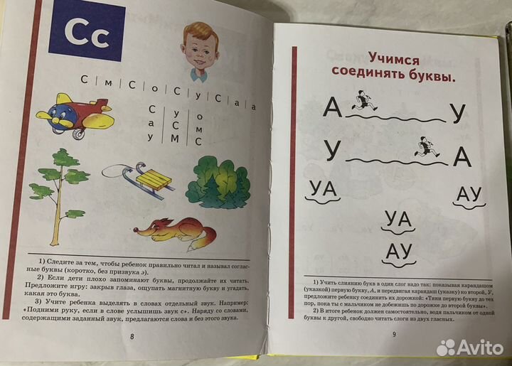 Азбука Букварь