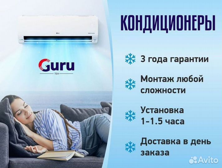Тихий кондиционер