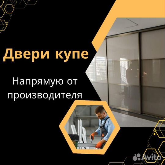 Двери для шкафа купе от производителя