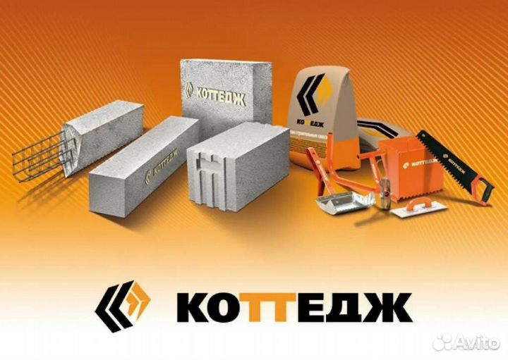 Газоблок 600х250х300