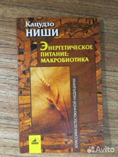 Энергетическое дыхание