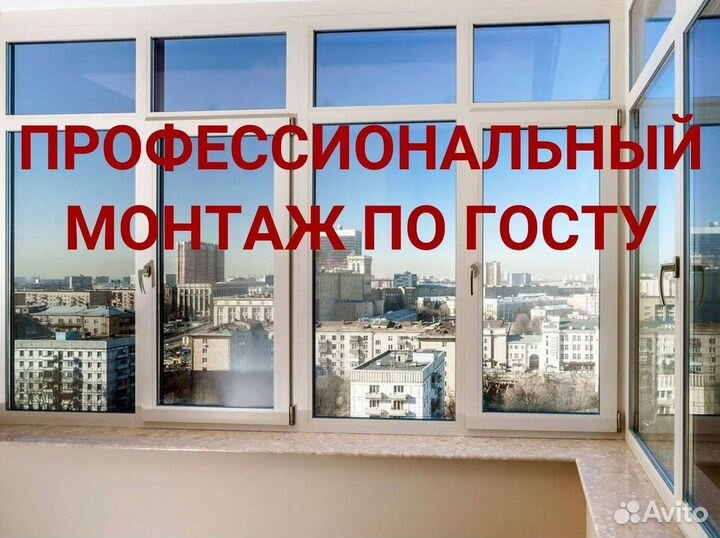 Пластиковые окна за 7 дней