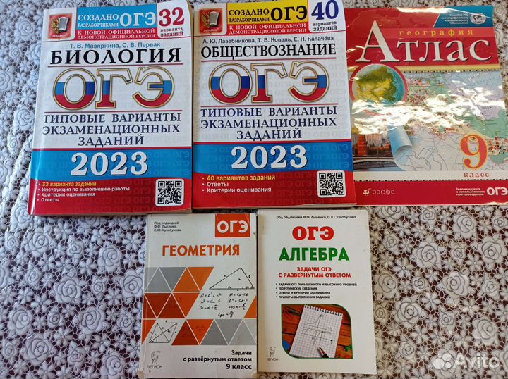 Книги для подготовки к огэ