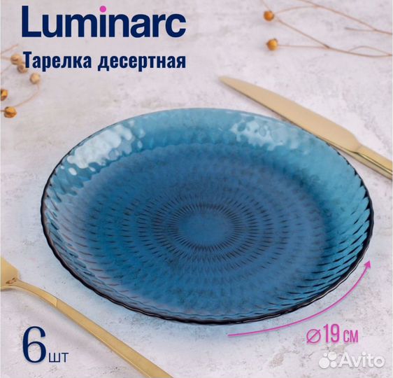 Набор посуды luminarc