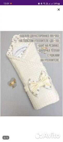 Комплект на выписку весна/осень