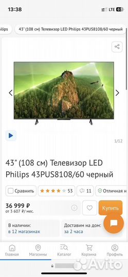 Телевизор philips 43