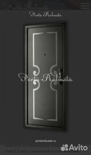 Бронированная входная дверь