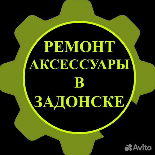Ремонт телефонов Задонск