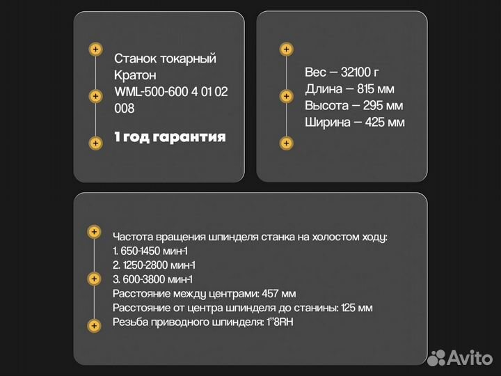 Токарный станок по дереву