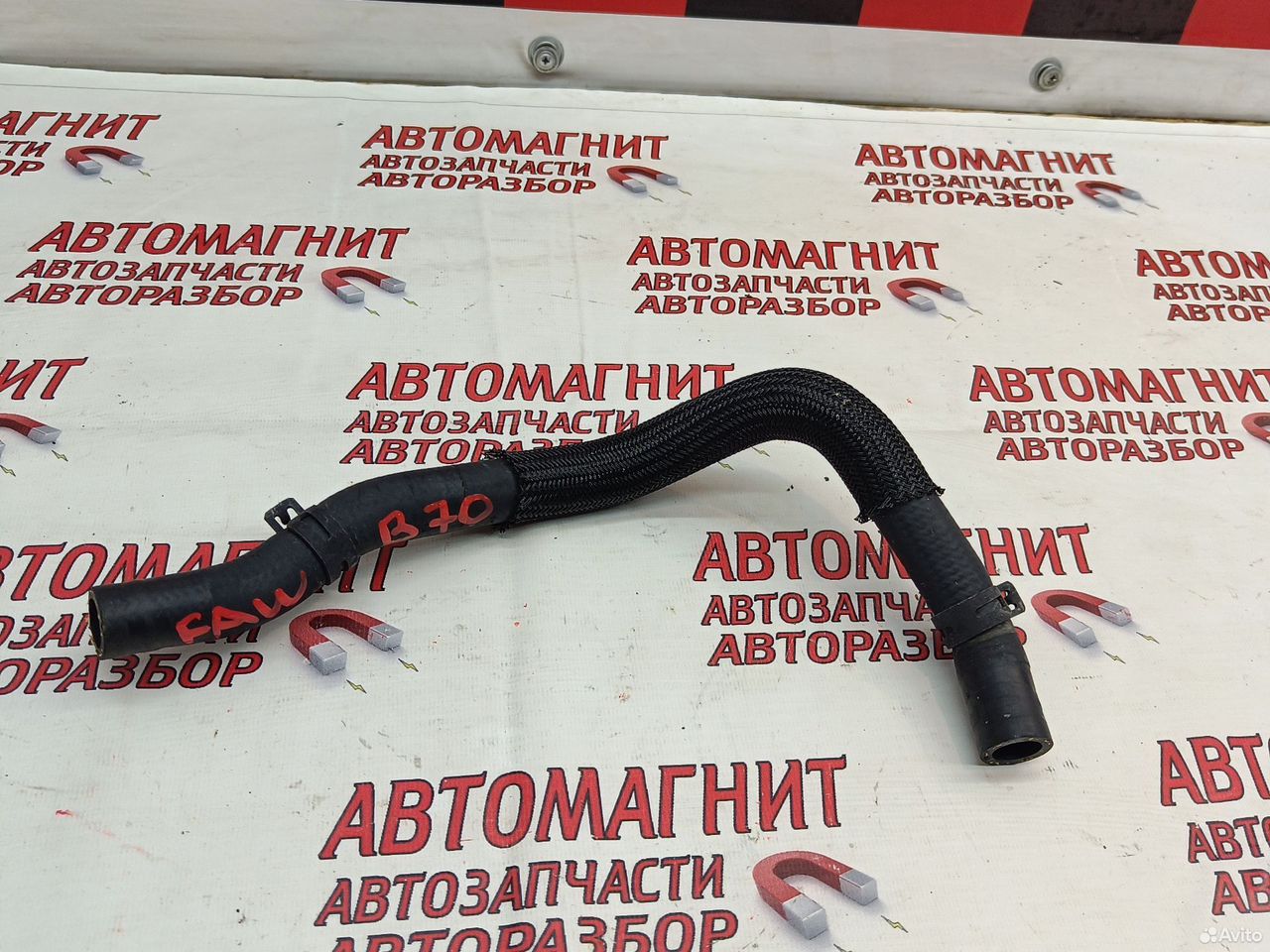 Патрубок охлаждения Faw Bestune B70