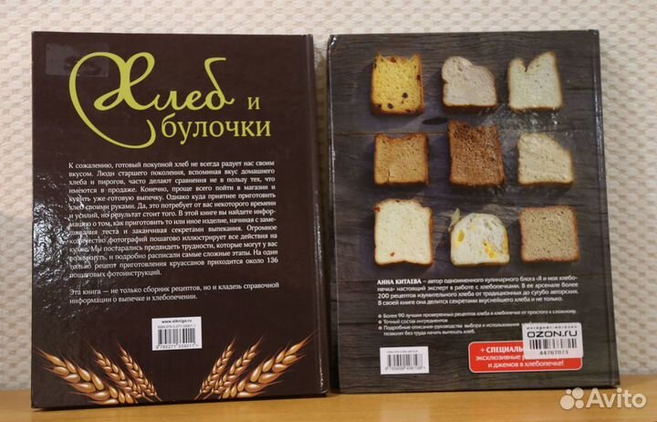 Кулинария хлебопечение новые книги