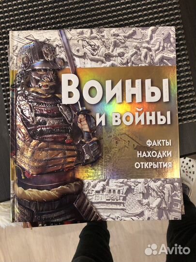 Детская серия книг Деревья,Войны,Рим