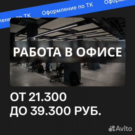 В офис, менеджер по продажам (колл-центр)