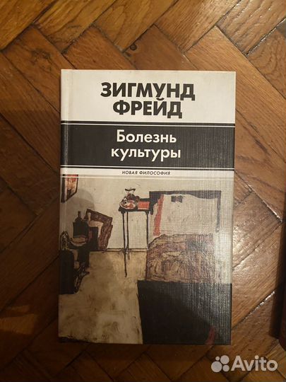 Фрейд болезнь культуры