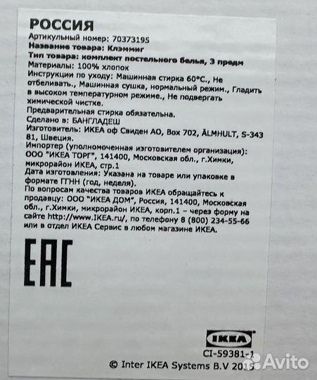 Детское постельное белье IKEA новое, 3 предмета