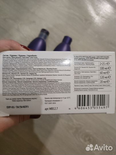 Краска для волос Estel white balance 12.7