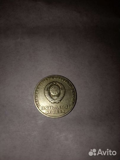 Монета СССР