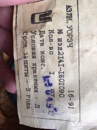 Корзина сцепления на москвич 2141