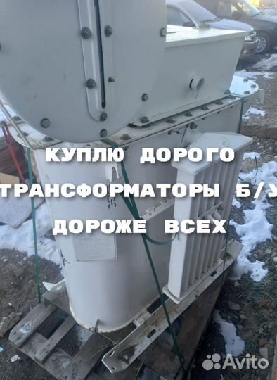 Трансформаторы тмг Б/У