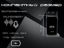 Gps Трекер