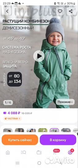 Комбинезон