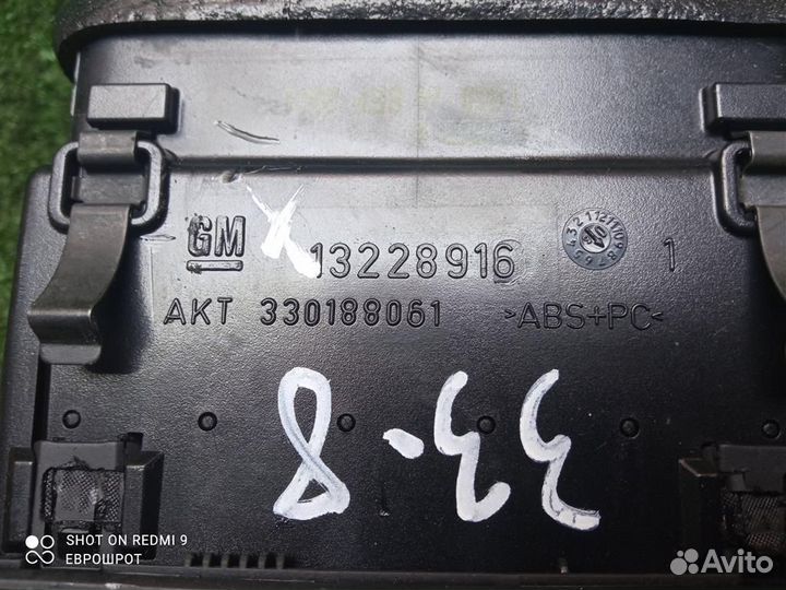 Дефлектор воздушный Opel Astra H (2004-2014)