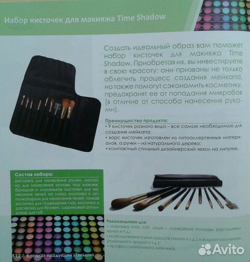 Набор кисточек для макияжа