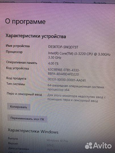 Стационарный комьютер