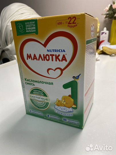 Смесь Малютка 1 кисломолочная 600 г