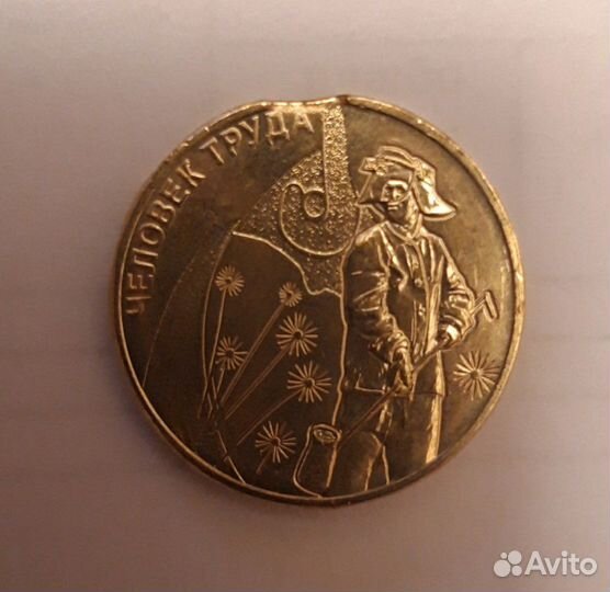 Брак с выкусом
