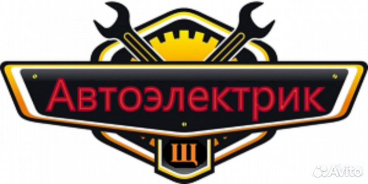 Автоэлектрик