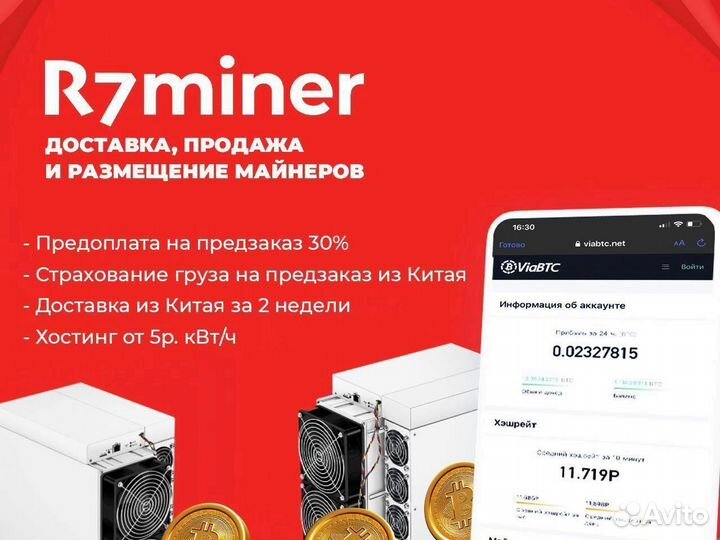 Whatsminer M60 176 в наличии