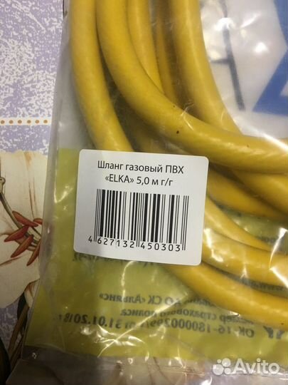 Гибкая подводка пвх для газа Г-Г 1\2 5м