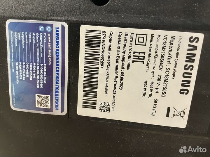 Пылесос Samsung