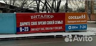 Наружная реклама