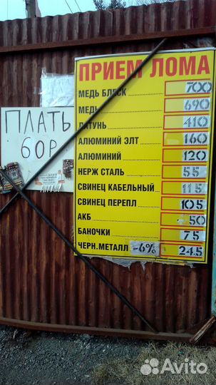 Прием лома