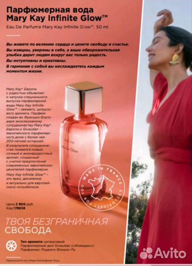 Мужская туалетная вода